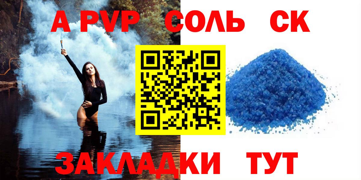 A PVP кристаллы  APVP кристаллы  А ПВП мука  A-PVP  Кохма  Вход с VPN 