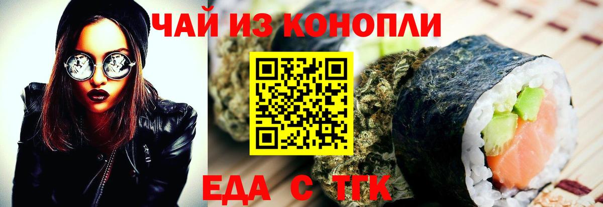 Кохма  Еда ТГК марихуана  Вход с VPN 
