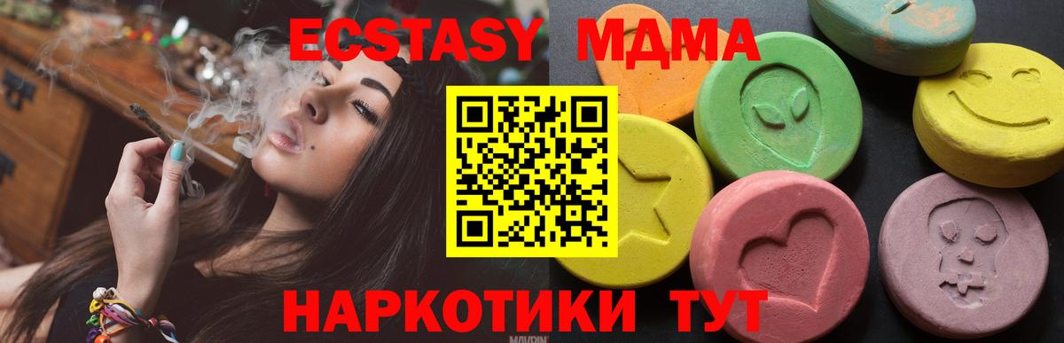 Ecstasy 250 мг Кохма