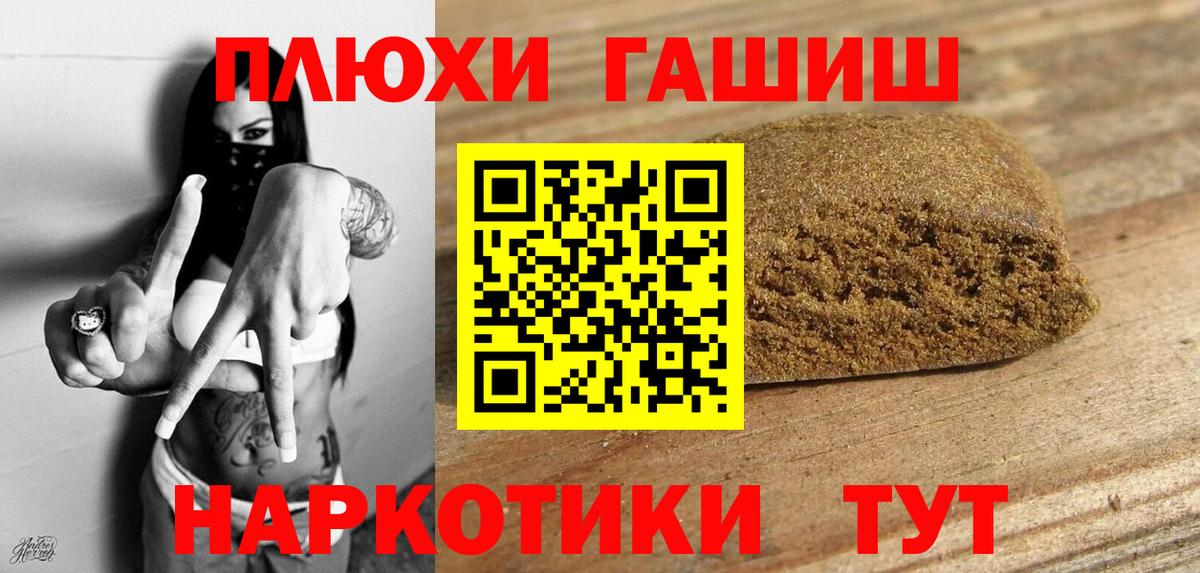 Кохма  ГАШИШ  ГАШИШ Изолятор  Вход с VPN  ГАШИШ хэш 