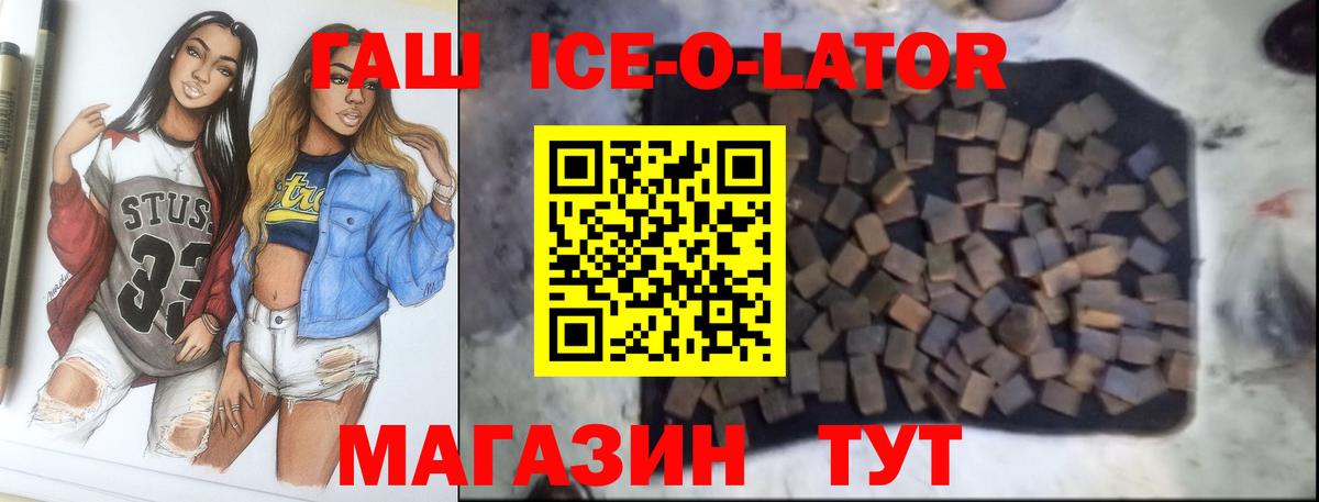 Гашиш Изолятор Кохма