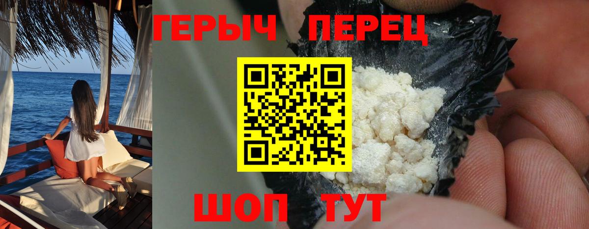 ГЕРОИН гречка  Вход с VPN  Кохма 