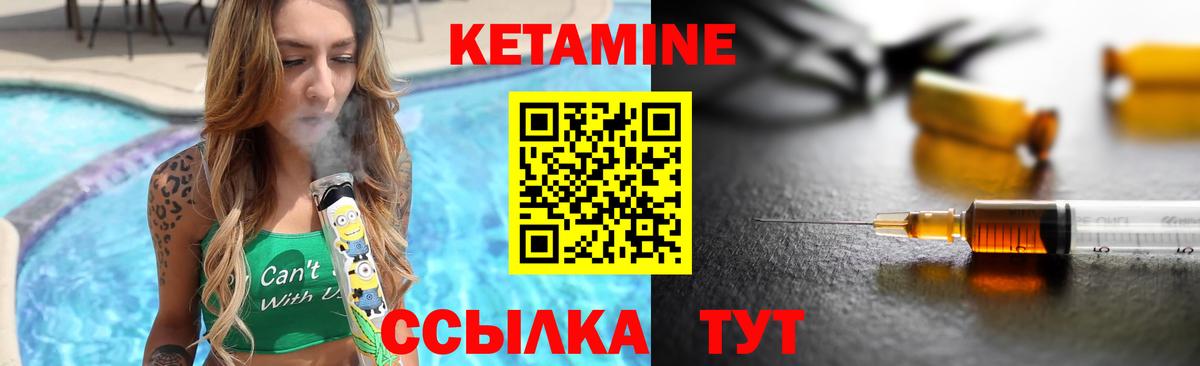КЕТАМИН VHQ  КЕТАМИН VHQ  Вход с VPN  Кохма 