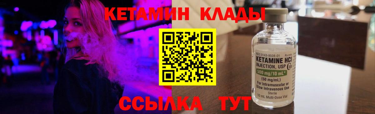 Кетамин ketamine Кохма