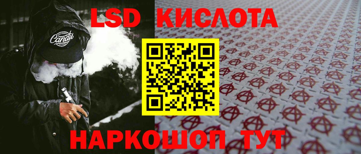 Лсд 25 экстази ecstasy Кохма