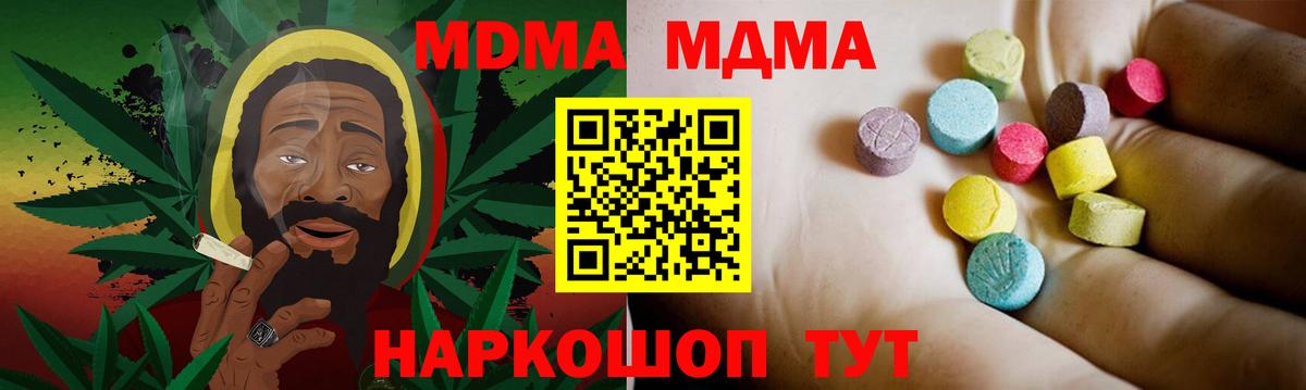 MDMA кристаллы  МДМА  Кохма  MDMA молли  Вход с VPN 