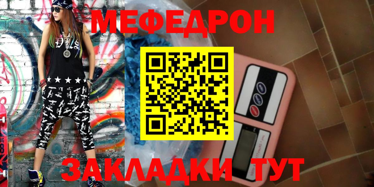 Мефедрон мука  МЕФ VHQ  Кохма  Мефедрон  Вход с VPN 