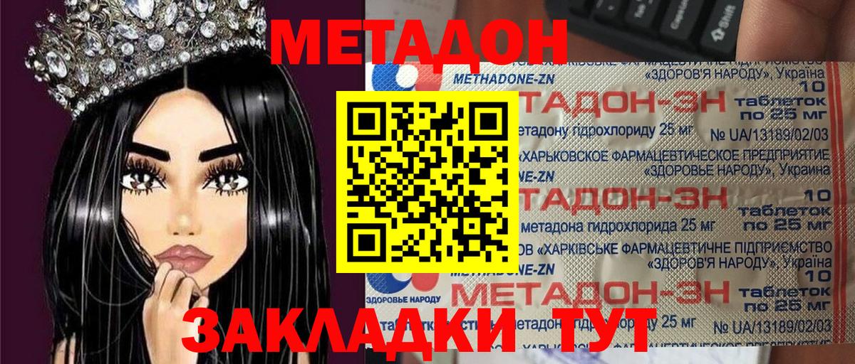 МЕТАДОН мёд Кохма