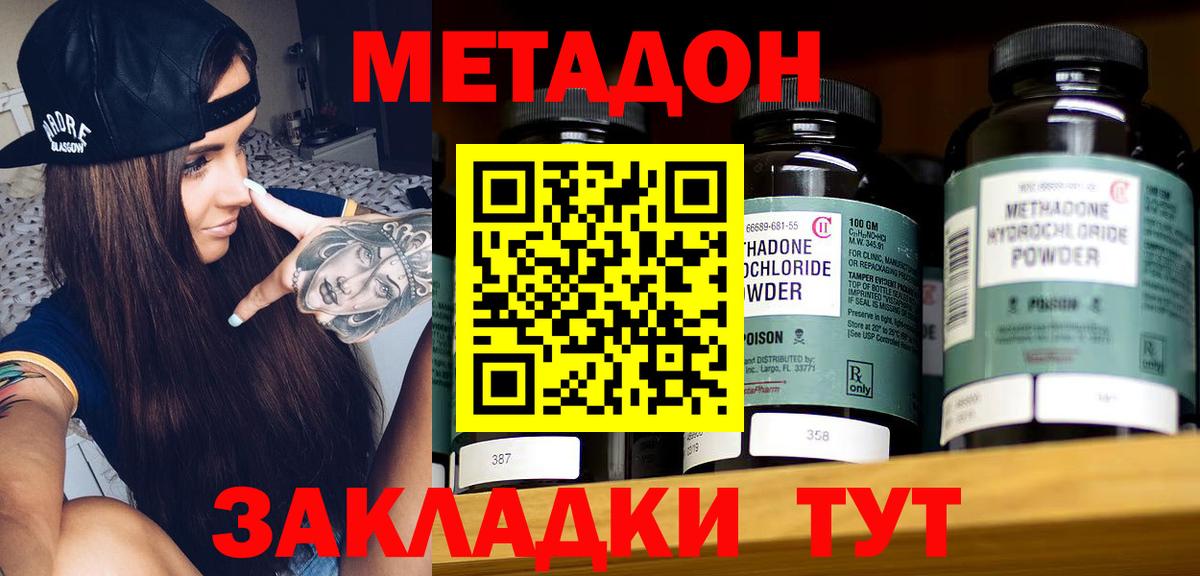 Кохма  МЕТАДОН кристалл  Вход с VPN 