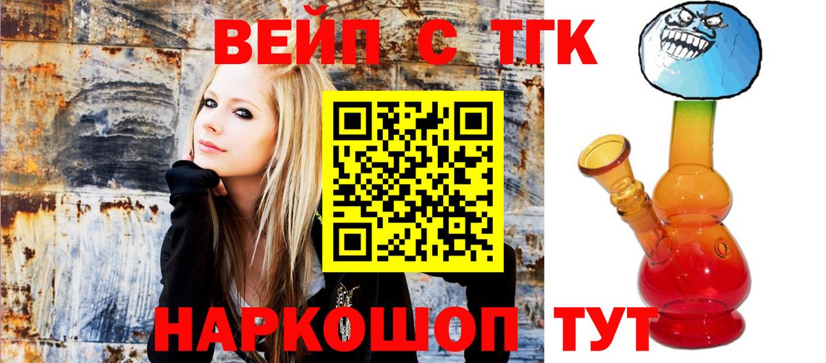 Дистиллят ТГК вейп Кохма